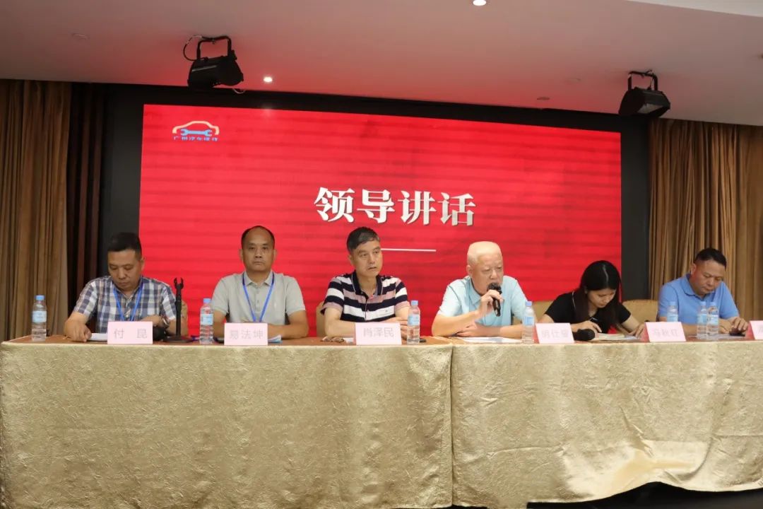 快訊：熱烈慶祝廣州市機(jī)動(dòng)車維修行業(yè)協(xié)會(huì)白云區(qū)聯(lián)絡(luò)處履職培訓(xùn)及工作部署會(huì)議圓滿成功！